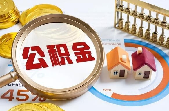 甘南南昌住房公积金最新政策（南昌公积金新政策出台）